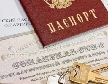 Проверка собственника и документов